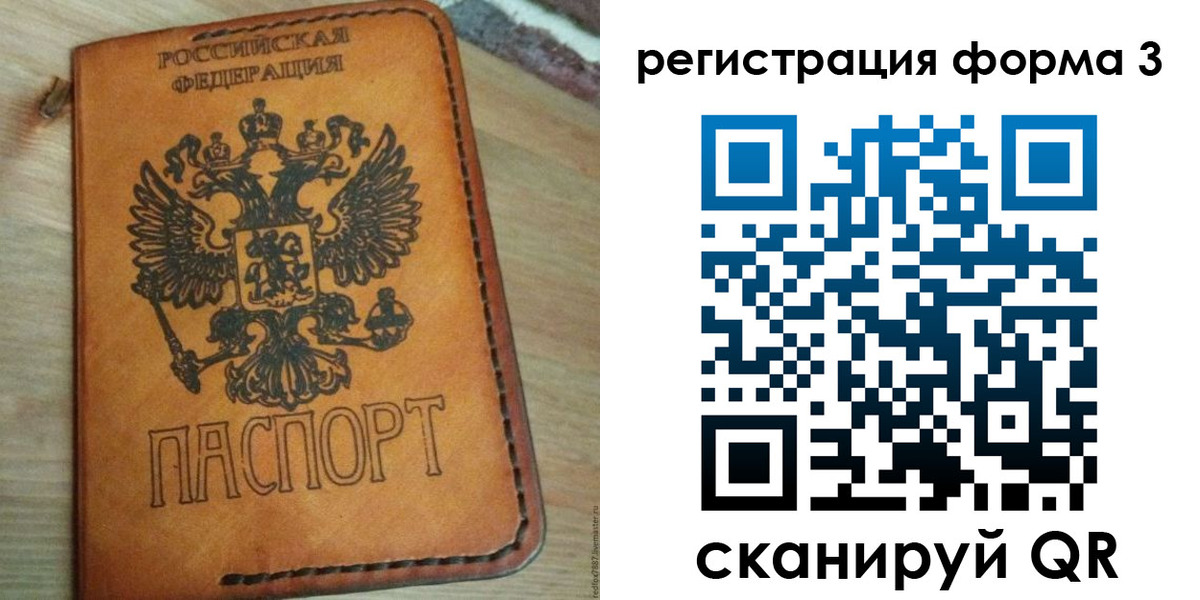 прописка от собственника в Ливны