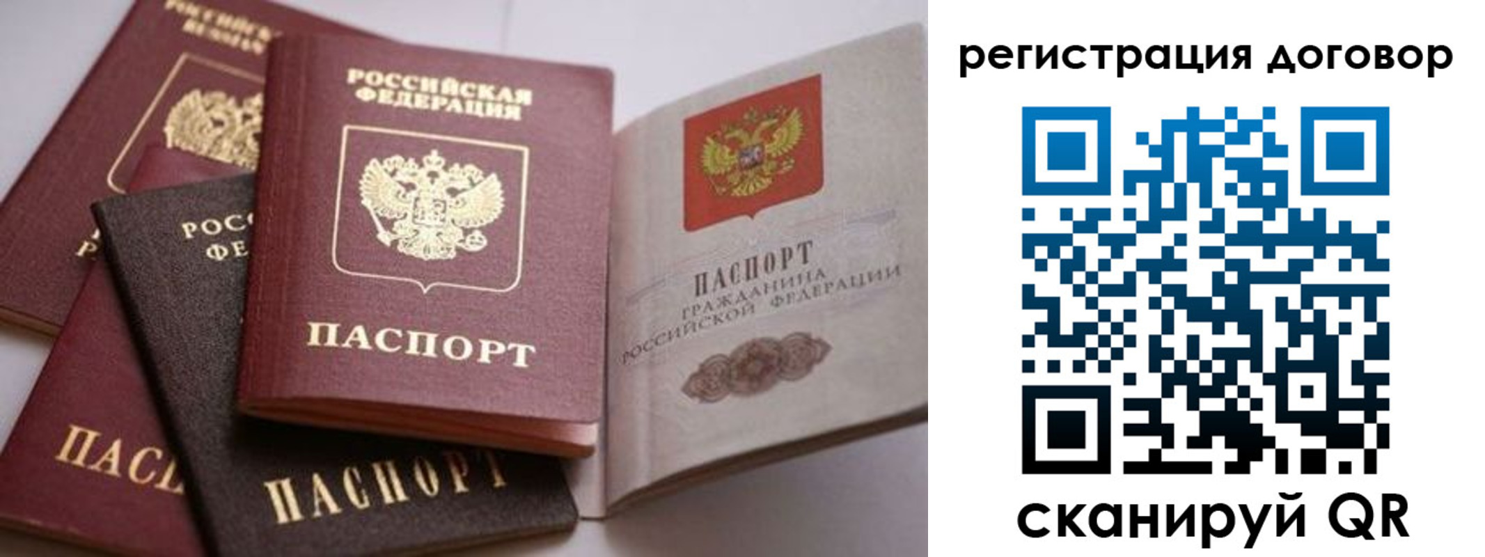 временная регистрация для школы в Ливны