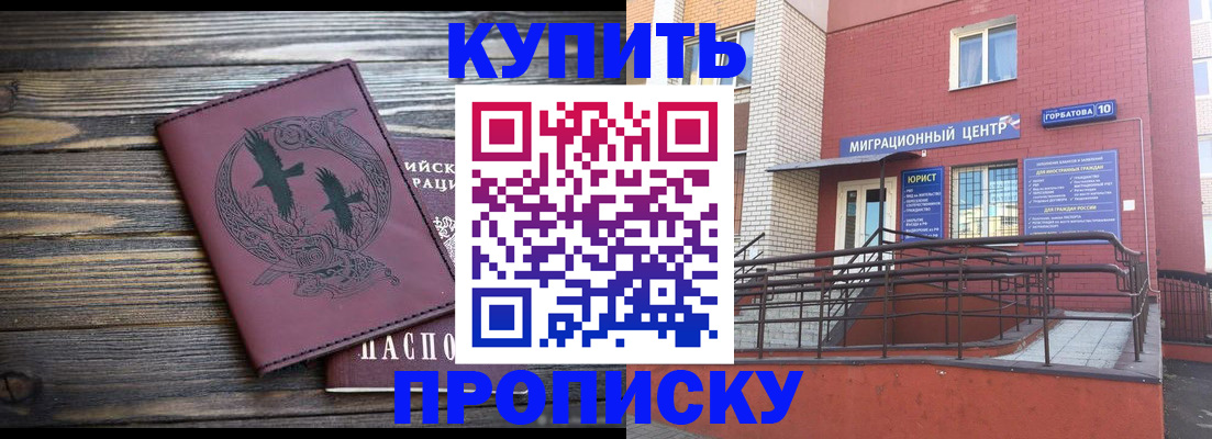 временная регистрация госуслуги в Ливны
